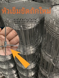 Fence Net for Cattle Sheep Grassland Protection Outdoor Livestock Farming Steel Wire Fence Collision