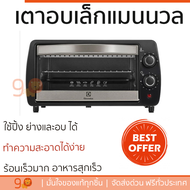 รุ่นใหม่ล่าสุด เตาอบ เตาอบไฟฟ้า เตาอบอาหาร เตาอบเล็ก ELECTROLUX EOT2805K 9 ลิตร ร้อนเร็วมาก อาหารสุกเร็ว ใช้ปิ้ง ย่างและอบ ได้ ทำความสะอาดได้ง่าย Oven จัดส่งฟรี Kerry ทั่วประเทศ