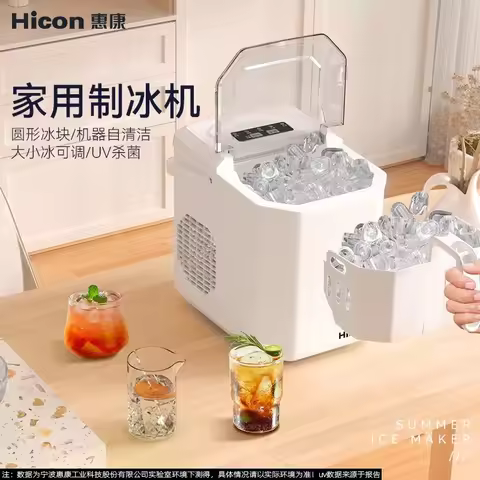 220V HICON Automatic Ice Maker Machine Home Use Smart Round Ice Cube Maker WAQ