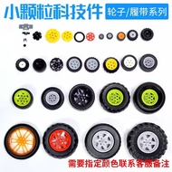 Compatible with LEGO 9686 Technic Mini-Pile Wheel Parts Compatible with LEGO 9686 Small Particle Tec