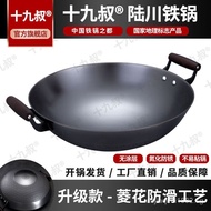 ✿Original✿19 Uncle Lu Chuan Iron Pot Official Store Authentic Lu Chuan Iron Pot Non-Coated Non-Stick Pot Pig Iron Cast Iron Pot Has Been Opened