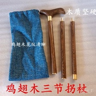 XYDoor Frame Crutch Three-Section Removable Cane Alpenstock Wooden Crutch Rosewood Crutch Gift for the Elderly