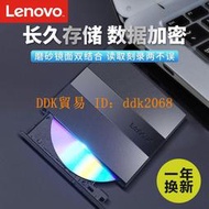 【限時下殺】聯想原裝DB75plus外置光驅筆記本電腦移動DVD刻錄機USB光碟機光盤