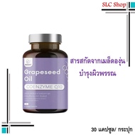 Inzent Grapeseed Oil + Coenzyme Q10 Grape Seed Extract Skin Care Supplement Health 30 Capsules/Bottl