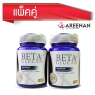 ขายดี beta glucan  แพ็คคู่ Ferticia(เฟอทีเซีย) เบต้ากลูแคน สกัดมาจากผนังเซลล์ของยีสต์สายพันธุ์ beta1,3/1,6 D