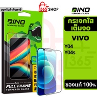 Dino Tempered Glass Film Full Screen Clear For Vivo Y04 Y04s