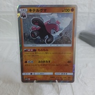 TCG Trading Card Game Pokemon Bewear Japanese Version Holo