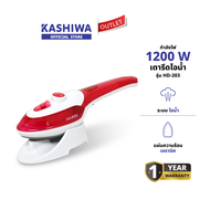 KLASS รุ่น HD-203 เตารีดไอน้ำแบบพกพา เตารีด STEAM IRON