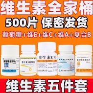 Double Whale Vitamin A Soft Capsules 100 Capsules/Box Vitamin Five-Piece Set Family Vitamin Zinc Glu