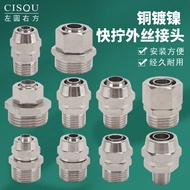 1 Point 2 Points 3 Points 4 Points 6 Points 3cm PC Quick Screw Straight Breathable Pipe Quick Joint