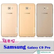 ☆瑪麥町☆ NILLKIN SAMSUNG Galaxy C9 Pro 本色TPU軟套 手機套 手機殼 保護套 保護殼