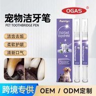 Pet Toothpaste Pen Dog Toothpaste Pet Toothpaste Pet Toothbrush Pen Oral Cleaning Tooth Pen