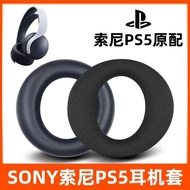 Suitable for sony sony PS5 Headset pulse3D Earmuff Cover PlayStation Sponge Protection Replacement A