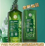 YVES ROCHER 法國🇫🇷護髮系列套裝 (全新包裝)