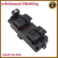 สวิตช์ควบคุมสวิตช์ Master กระจกไฟฟ้าสำหรับรถยนต์มาสด้า3 2004-2009ใหม่ BN8F 66 350A BN8F-66-350A BN8F