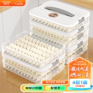 佳帮手多功能饺子盒四层加大收纳盒冰箱保鲜盒食品级冷冻水饺馄饨盒