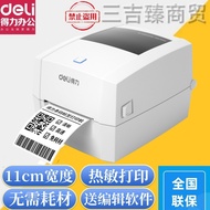 Deli DL-888D(NEW)Thermal Label Printer Electronic Invoice Adhesive Barcode QR Code Printer