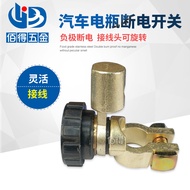 Fan Camel Car Battery Power-off Switch Battery Switch Car Modification Switch Leak-proof Protection 