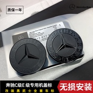 Mercedes-Benz Hood Label C180E300L C200E260L Modified Flat Label C-Class E-Class Hood Car Label Brig
