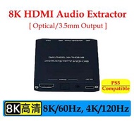 ［實體商店] (支援PS5!!) 8K/60Hz, 4K/120Hz HDMI Audio Extractor, HDMI音頻分離器, HDMI to Optical, HDMI to Coaxial