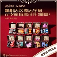 MINISO Miniso Harry Potter Hogwarts School Blind Box Pendant Keychain