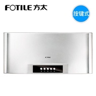 MHFotileSY09GChinese-Style Kitchen Ventilator Household Kitchen Ventilator Smoke Machine Kitchen Oil Cooker Appliances