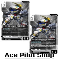 GUNDAM Barbatos 1st Form (C) Unit White Lv4 Cost3 Draw Discard [AP4/HP3] (G Generation) Code ST10-00