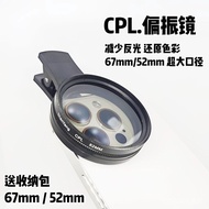 Telescope/Magnifier Mobile Phone Filter Lens Level Starlight Macro Polarizer CPL Infrared Camera Too