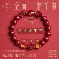 2026 Cinnabar Bracelet Year of the Horse Cinnabar Bracelet Three-in-6-in-6-in-11.9