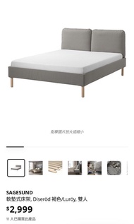 IKEA 雙人床架 135cmX189cm