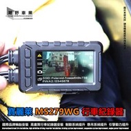 台中潮野車業 Polaroid 寶麗萊 MS279WG 小蜂鷹 實裝 機車 行車記錄器 GPS TS碼流 夜視雙鏡頭