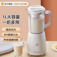 九阳(Joyoung)料理机家用多功能榨汁机搅拌机婴儿辅食机果汁杯 碎冰干磨机豆浆小米糊L10-L191