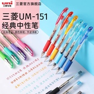 Japan Japan uni Mitsubishi UM-151 (05) Gel Pen 0.5mm Bullet Head Water Resistant Students Use Writin