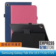 【妃航】三星 Galaxy Tab S5e 10.5 T720/T725 荔枝紋/皮紋 相框/支架/二折 平板 保護套
