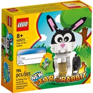 [LEGO Maru] LEGO 40575 Year Of The Rabbit Limited Building Block Set Zodiac Bunny Rabbit|Zodiac|GWP|
