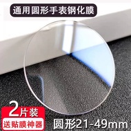 [Ready Stock] Universal Tempered Film Watch Round 8-59mm Mirror Flat Glass Film DIFELON/Binger/Polyg