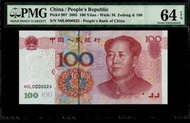 《23號仔》2005年中國人民銀行100元人民幣 大開門 PMG64E