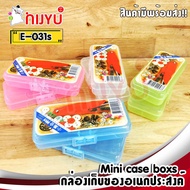 Plastic Box Small Storage E-031s Pack Of 2 Pieces Great Value