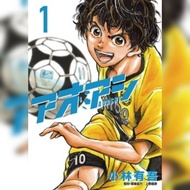 [Manga] Ao Ashi (Ongoing) 1st Chapter FOC