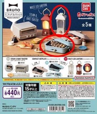Bandai Namco Bruno 第3彈 微型 小丸子電鍋  多用途 LED 手提燈 扭蛋 Compact Hot Plate Multi LED Lantern Miniature Collec