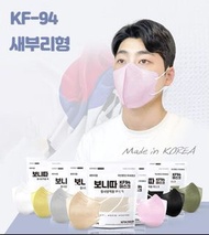 韓國製2D KF94 三層成人彩色口罩 (25片/包)