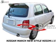 NISSAN MARCH NEW STYLE NISOM尾翼空力套件94-05