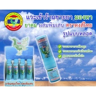 HONG THAI 2n1 INHALER BLUE AUTHENTIC FROM
