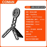 จักรกลพิเศษแบบพกพา Coman DP55 ขาตั้งโทรศัพท์มือถือแบบหมุนได้ ดีไซน์แม่เหล็ก อุปกรณ์เสริมสำหรับโทรศัพ