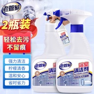 老管家浴室清洁剂去除水垢皂垢瓷砖清洁剂气味清新500ml/瓶 2瓶装