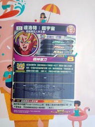 (街機)(港版) 七龍珠英雄卡 咭super dragonball heroes 4星咭 PUMST01-041 達洛特：超宇宙。