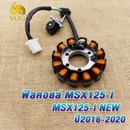 มัดไฟ ฟิลคอยล์ MSX125/MSX125i ปี2016-2020 มัดไฟ MSX125i new มัดไฟ เอ็มเอสเอก125 ตัวใหม่ MSX125 SF ไฟ