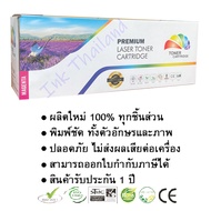 ตลับหมึกพิมพ์ HP W2300A/ W2301A/ W2302A/ W2303A (230A) Compatible