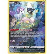 Mew GG10/GG70 - Crown zenith