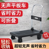 HY-JD Trolley Reinforced Lightweight Trolley Trolley Trailer Luggage Trolley Folding Platform Trolley Hand Truck Truck C